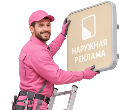 Вас интересует Изготовление и монтаж объемных букв для вывесок в Гукове? задайте вопрос